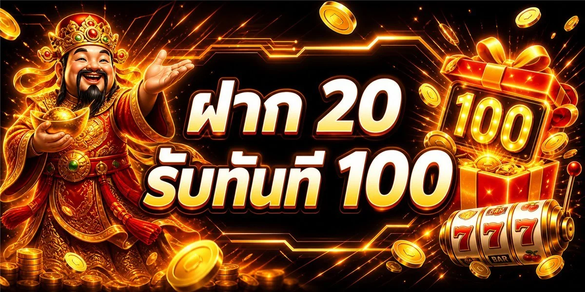 โปรโมชั่น VEGAS88899 เครดิตฟรีและคืนยอดเสีย